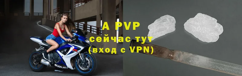 A-PVP VHQ  наркотики  Островной 